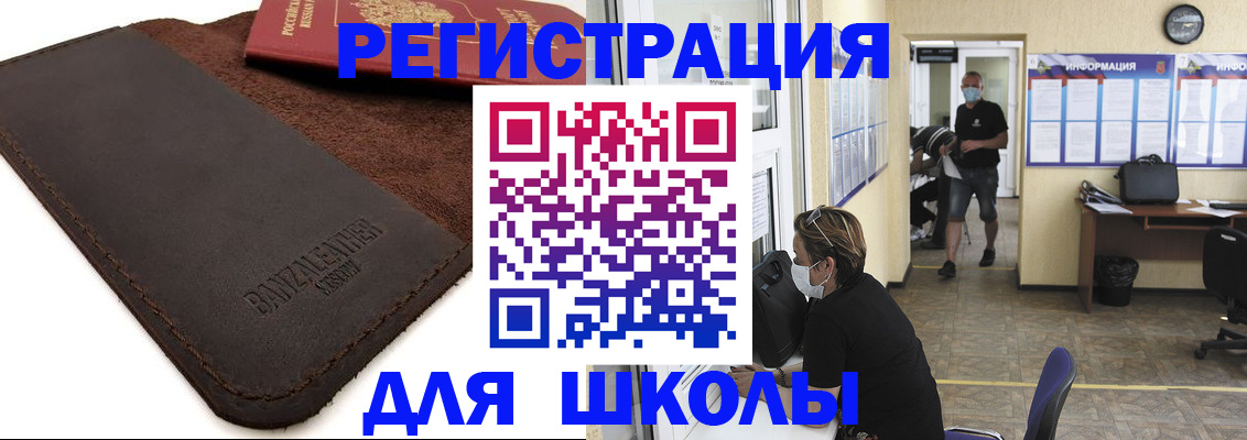 временная регистрация адрес в Одинцово